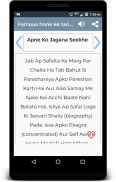 Famous hone ke tarike স্ক্রিনশট 2