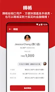 街口支付 螢幕截圖 2