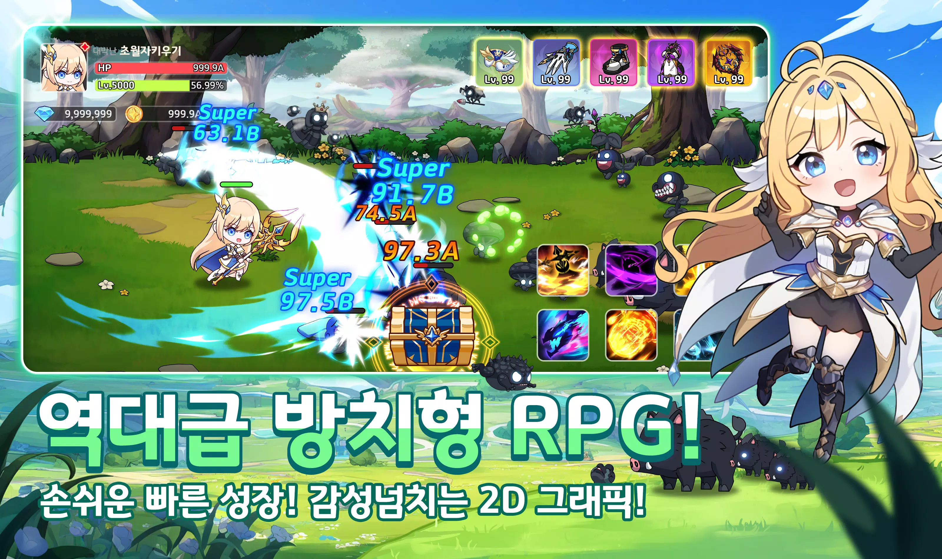 초월자 키우기 螢幕截圖 1