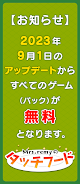 Mrs.remyのタッチフード 螢幕截圖 0