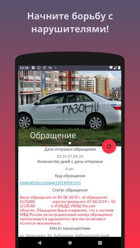 Schermata Помощник ГИБДД. Не официальное 0