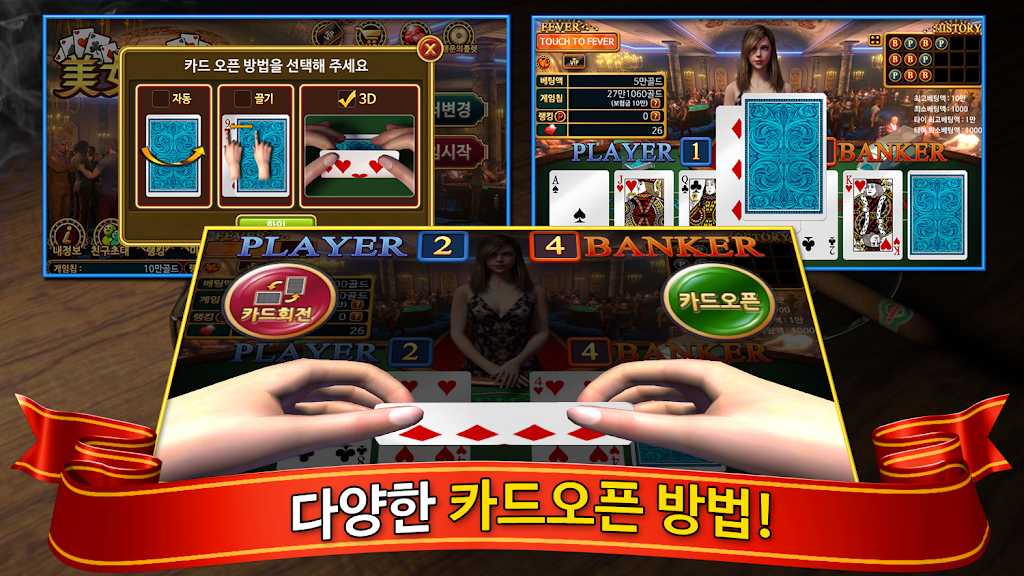 Baccarat - baccarat casinos Beauty 螢幕截圖 0