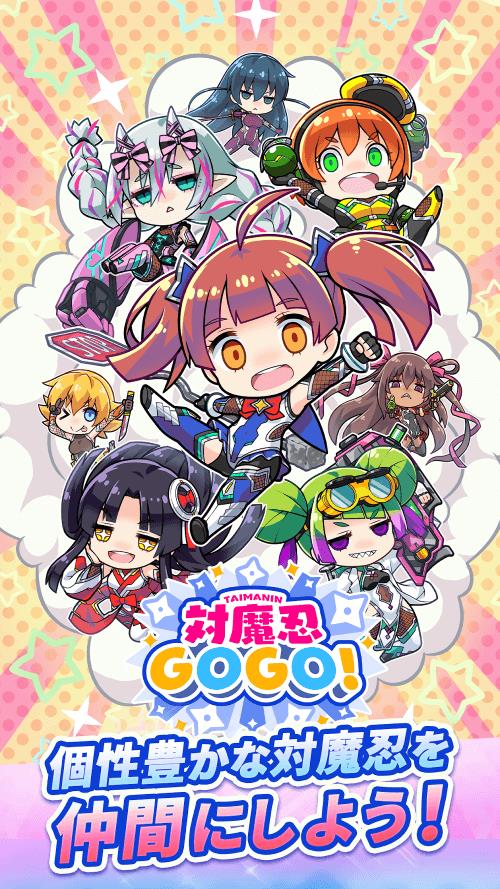 Taimanin GOGO! 螢幕截圖 0