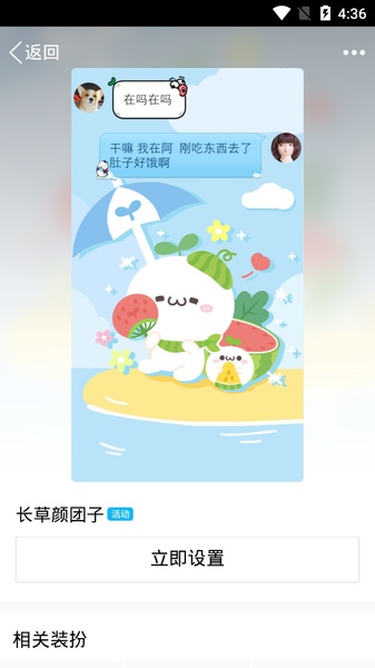 QQ 螢幕截圖 1