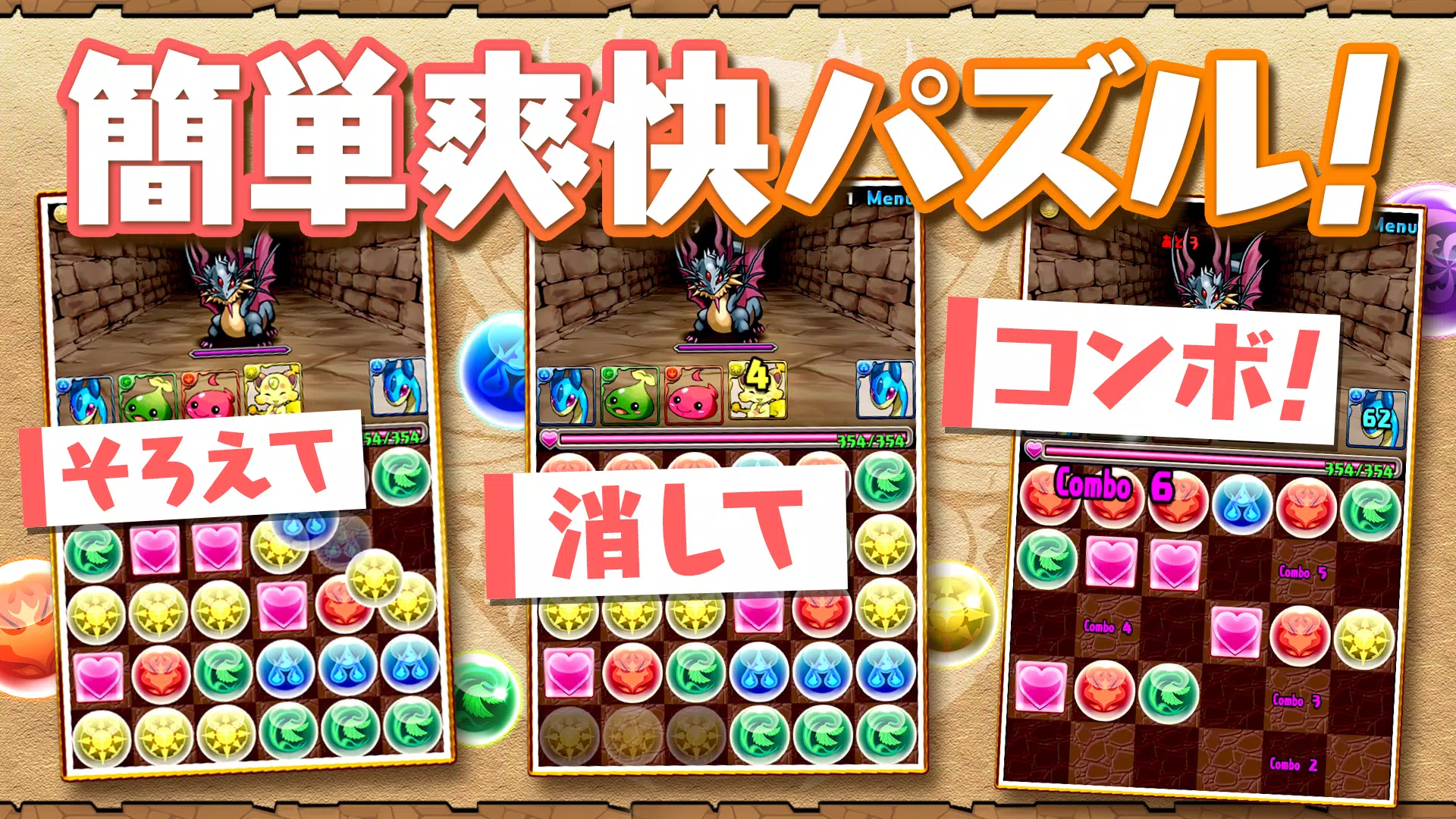 パズル＆ドラゴンズ(Puzzle & Dragons) 스크린샷 1