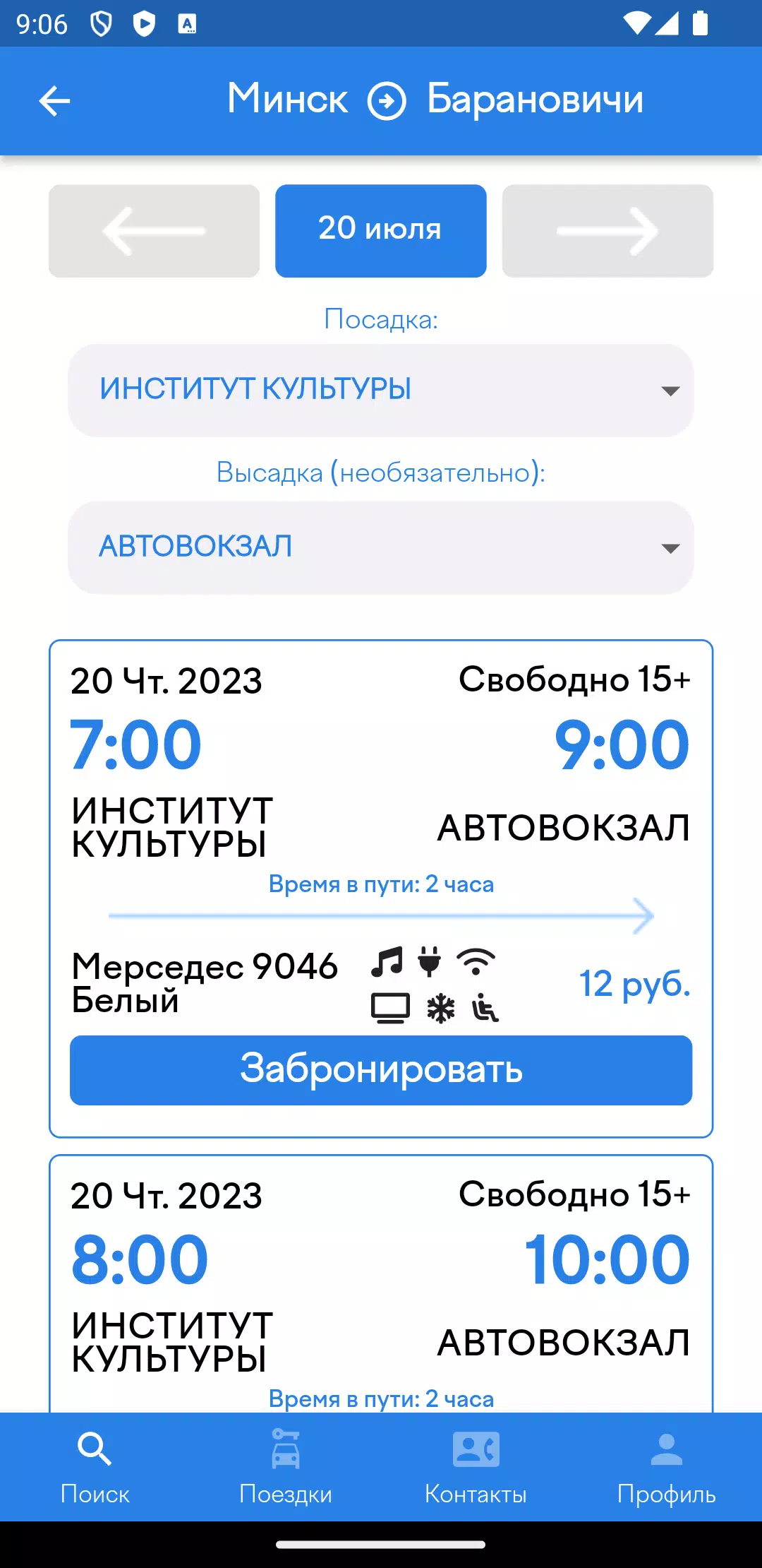 Барановичи Экспресс Tangkapan skrin 3