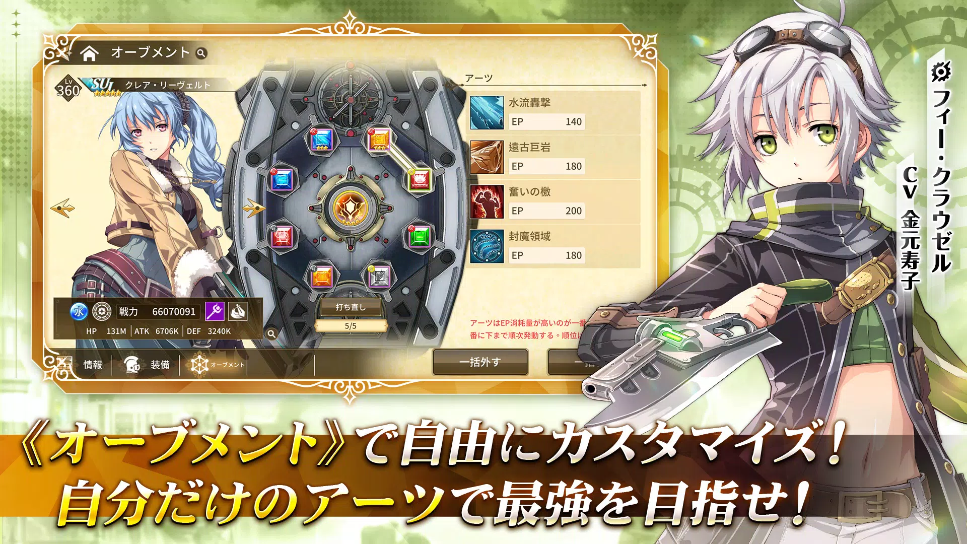 Schermata 英雄伝説 閃の軌跡：Northern War 3