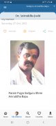 AniruddhaBapu Devotee Blog Zrzut ekranu 2