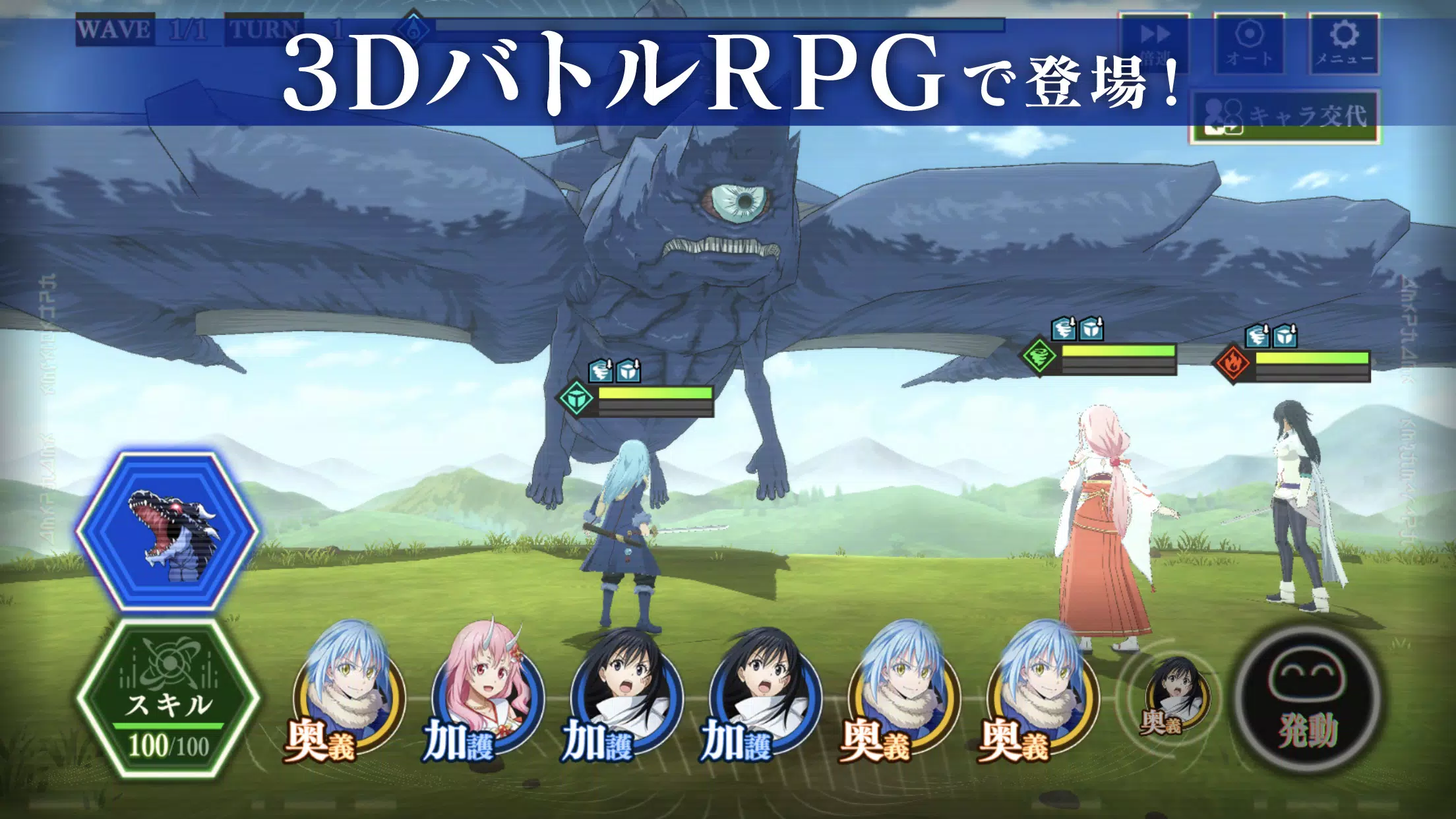 転生したらスライムだった件 魔王と竜の建国譚 まおりゅう 螢幕截圖 1