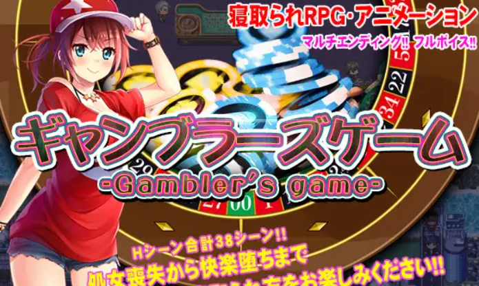 Gambler’s Game Screenshot 0