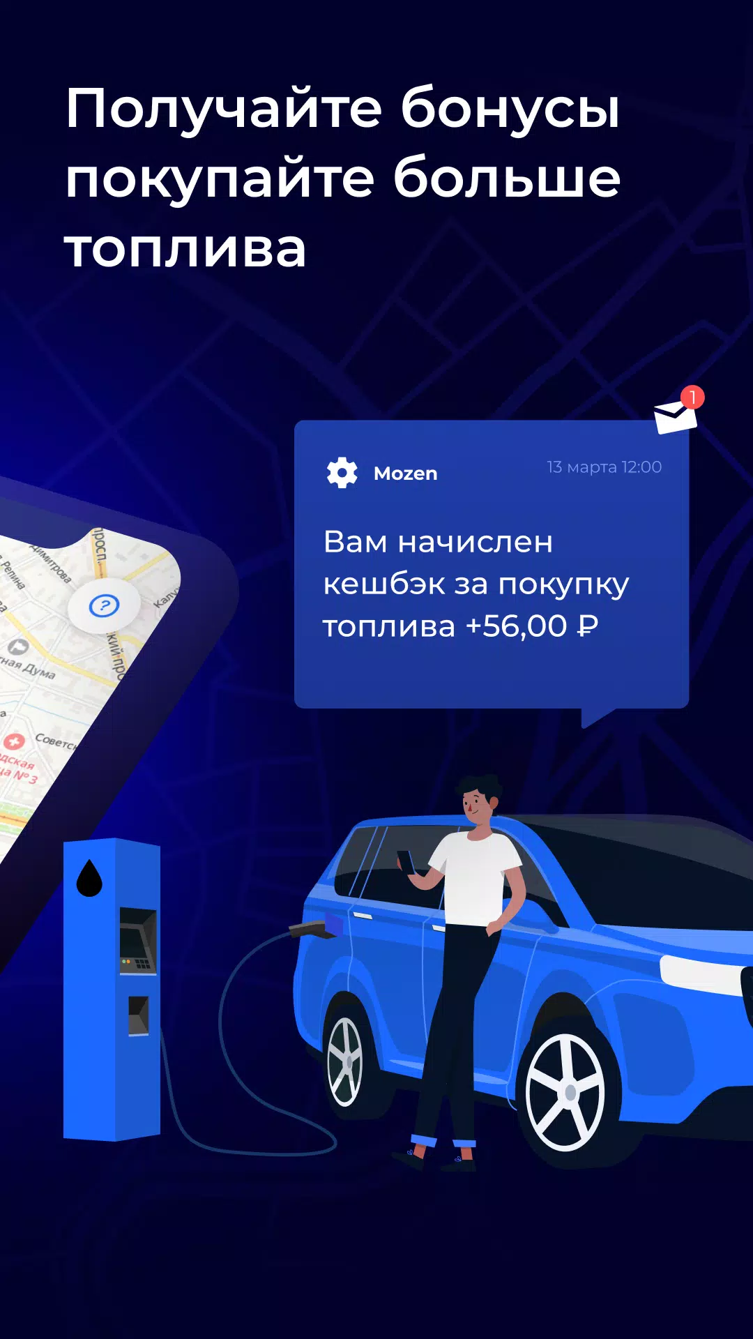 MOZEN – Моментальные выплаты Tangkapan skrin 3