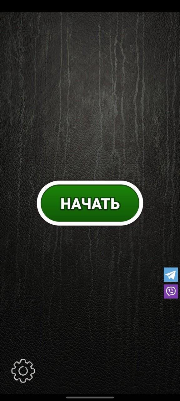 4 фото 1 слово на русском ဖန်သားပြင်ဓာတ်ပုံ 0