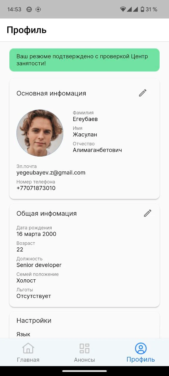 E-Qamtu Скриншот 1