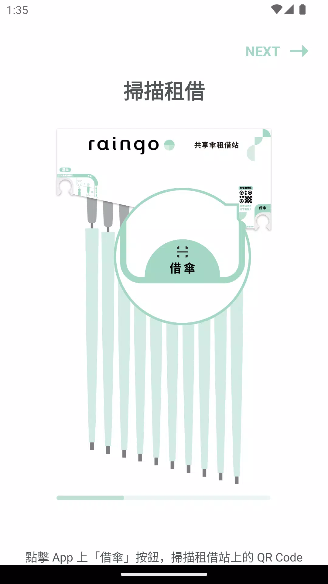 raingo Screenshot 2