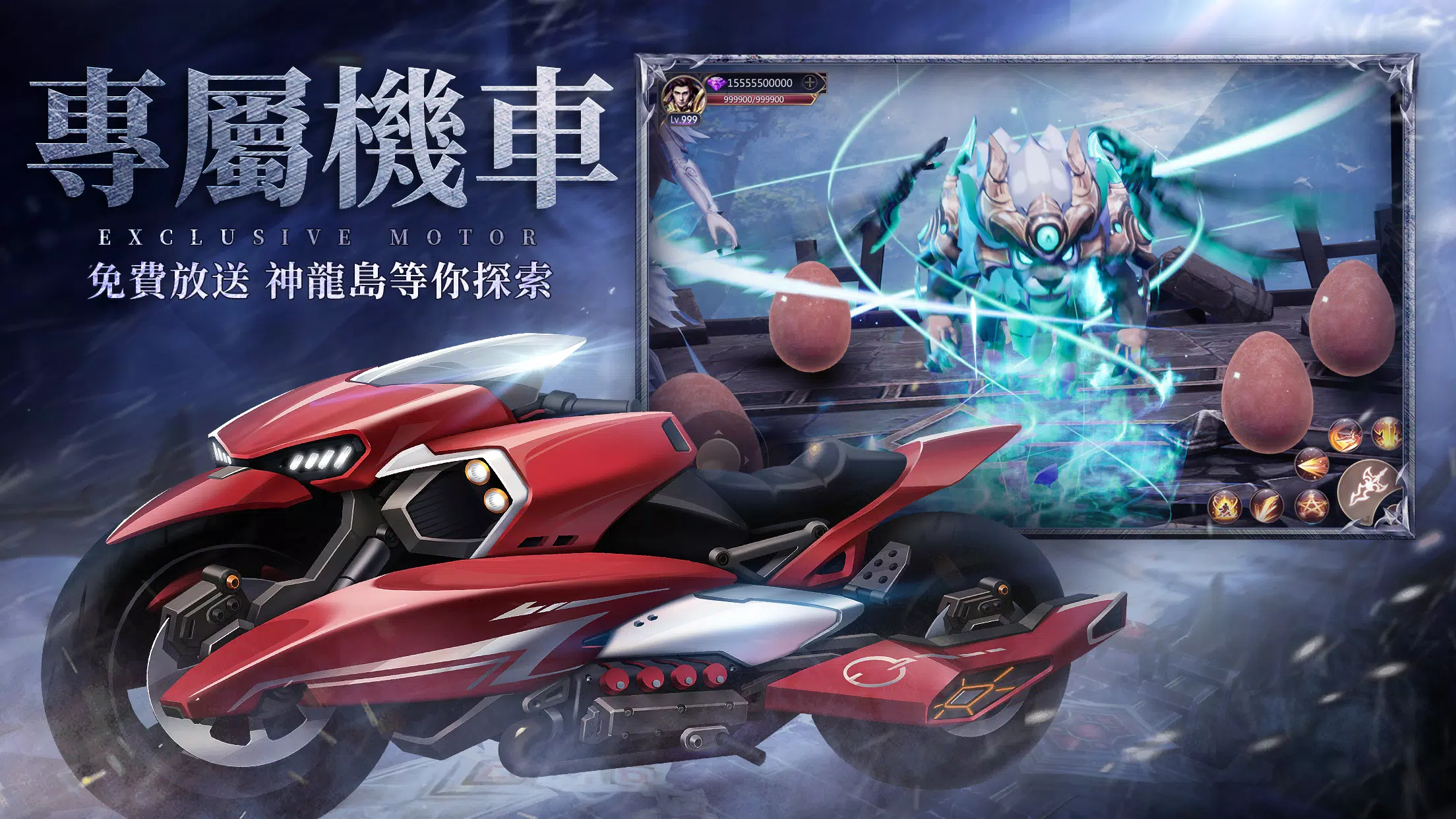 永恆守護-戰神歸來 Captura de pantalla 1