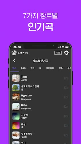 금영노래방 - 가방 螢幕截圖 3