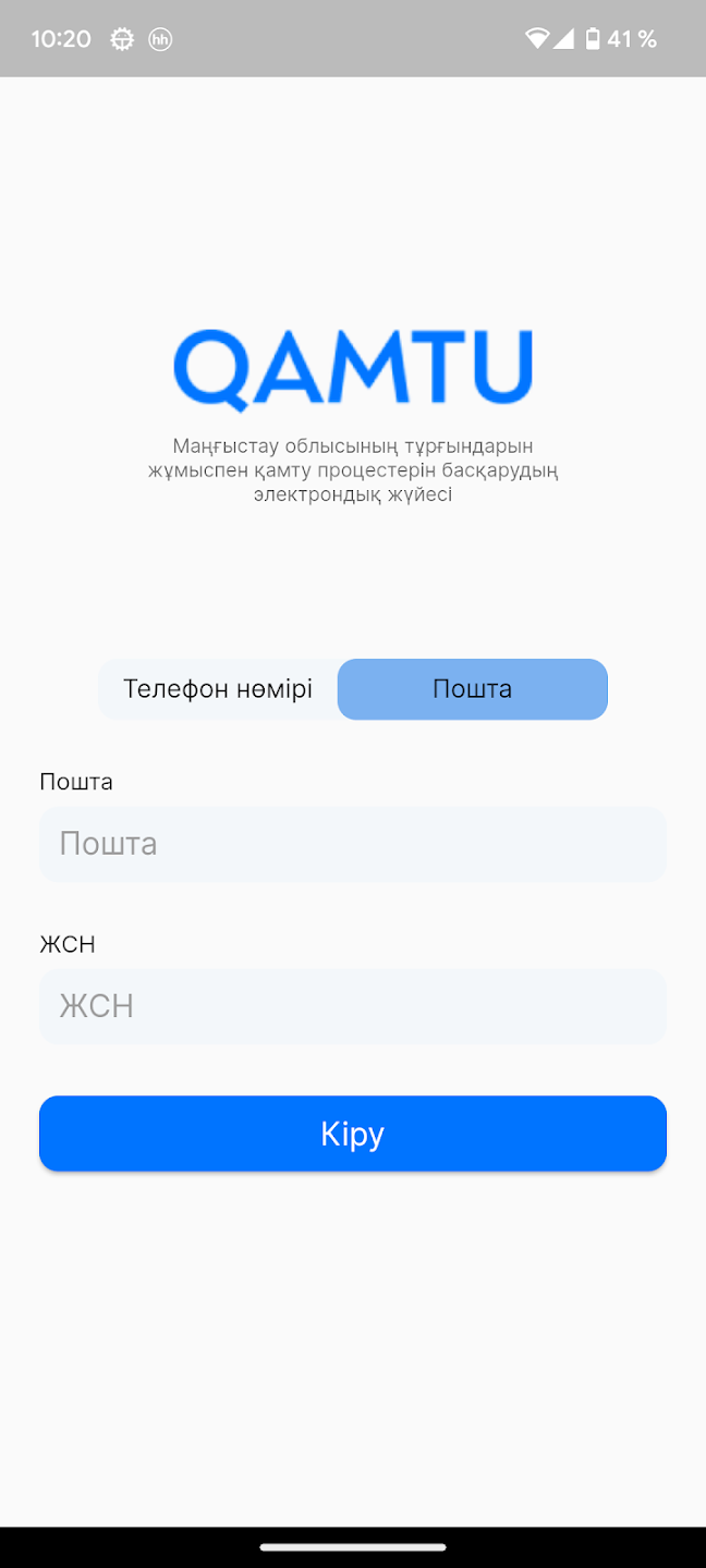 E-Qamtu Скриншот 2