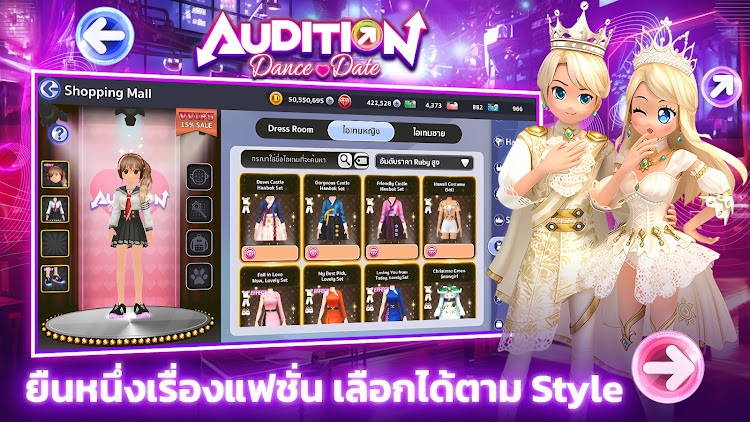 Audition Dance & Date 螢幕截圖 1