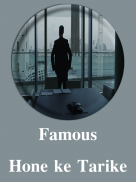 Famous hone ke tarike স্ক্রিনশট 0