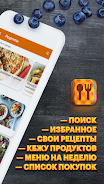 Простые рецепты Screenshot 1