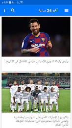 كورة إماراتية 螢幕截圖 3