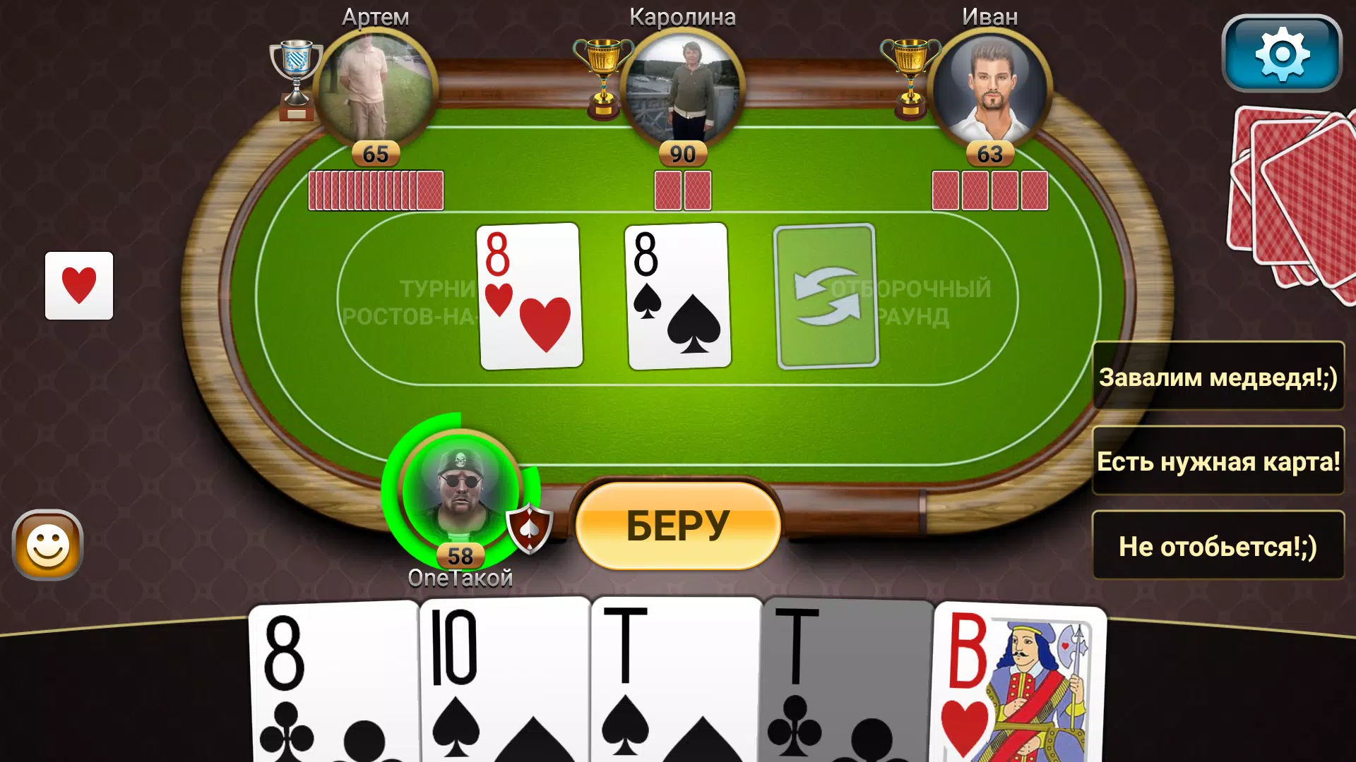 Passing Durak: Championship 螢幕截圖 1