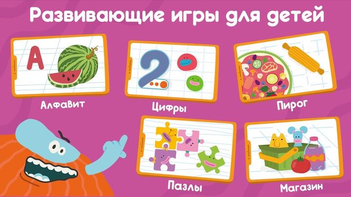 Schermata Развивающие детские игры. Бодо 0