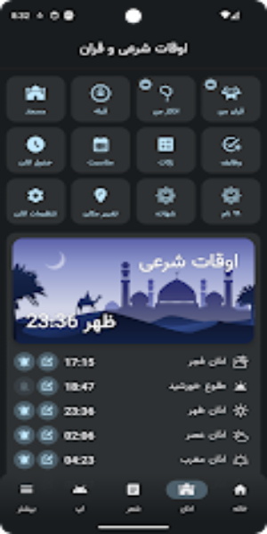 Schermata تقویم لیمو ۱۴۰۳ 2