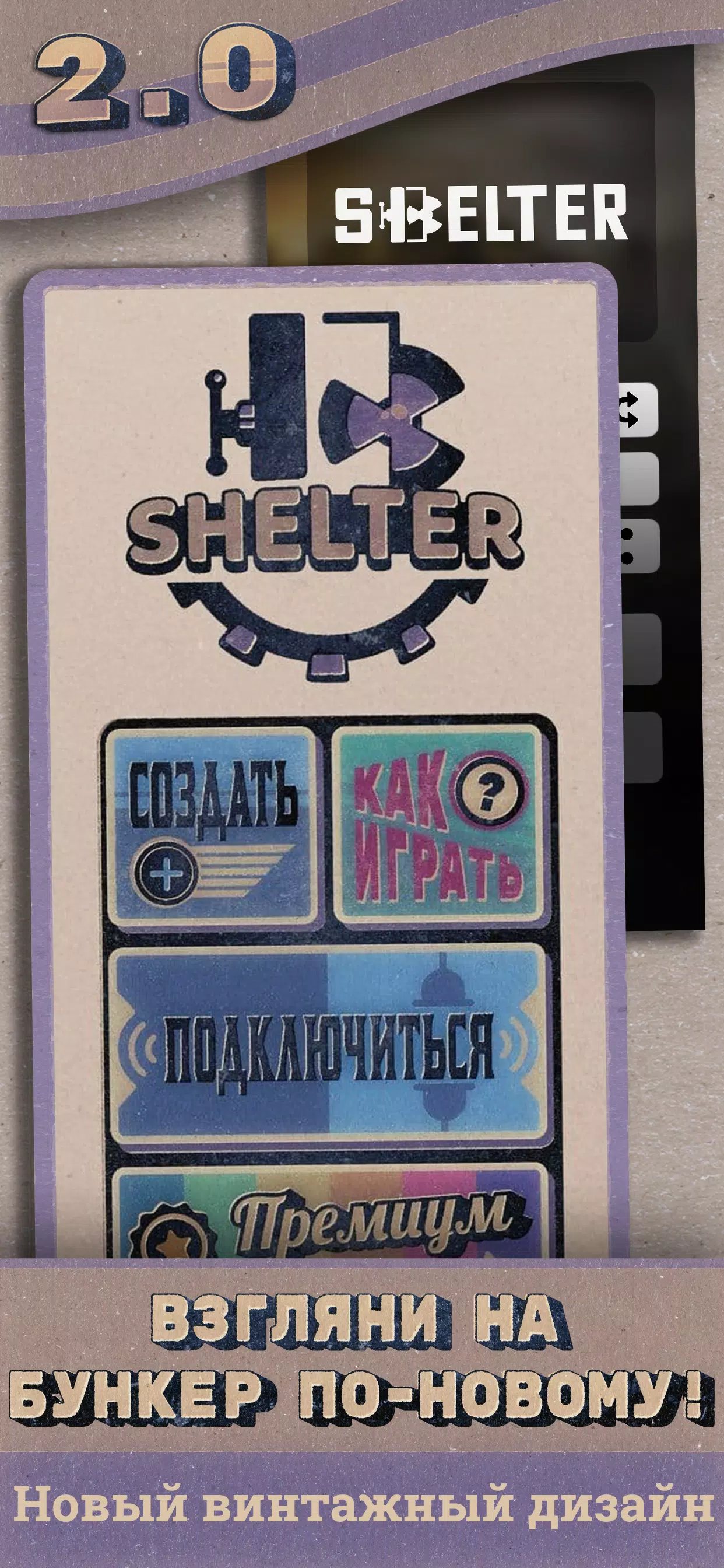 Shelter 螢幕截圖 0