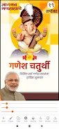 Marathi Birthday Banner Maker 螢幕截圖 0