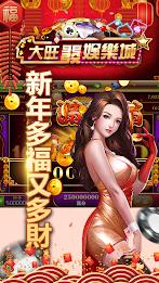 Big Wonderful Casino ဖန်သားပြင်ဓာတ်ပုံ 0