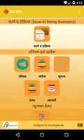 Madhya Pradesh Shramik Sewa Ap 스크린샷 0