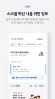 카카오 T - 택시, 대리, 주차, 바이크, 항공, 퀵 Скриншот 3