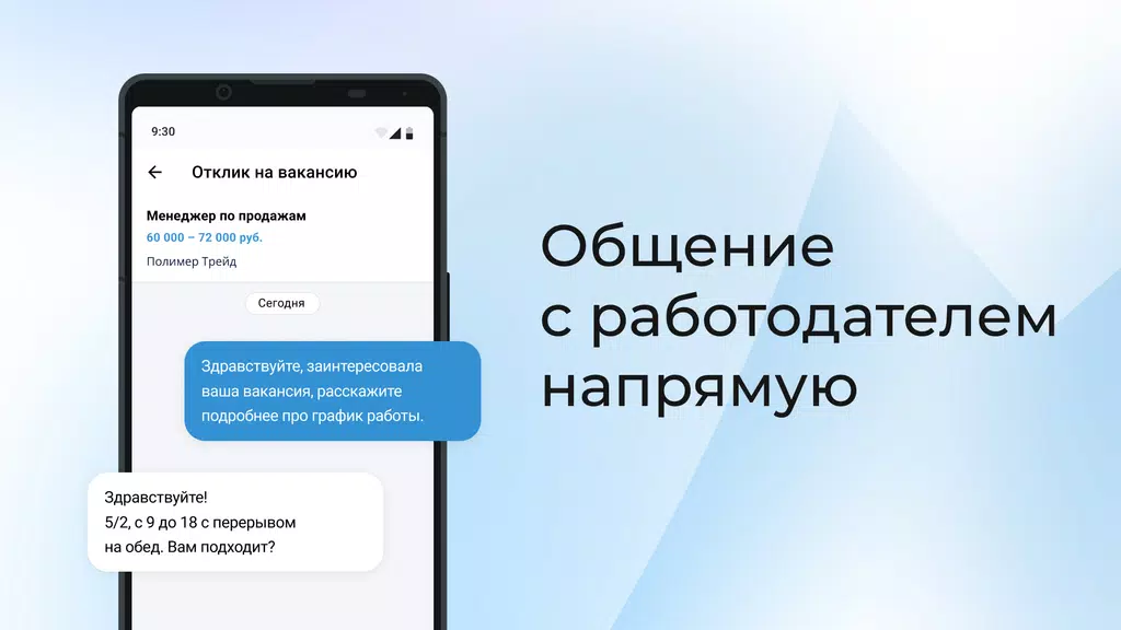 Работа.ру: поиск работы рядом 螢幕截圖 2