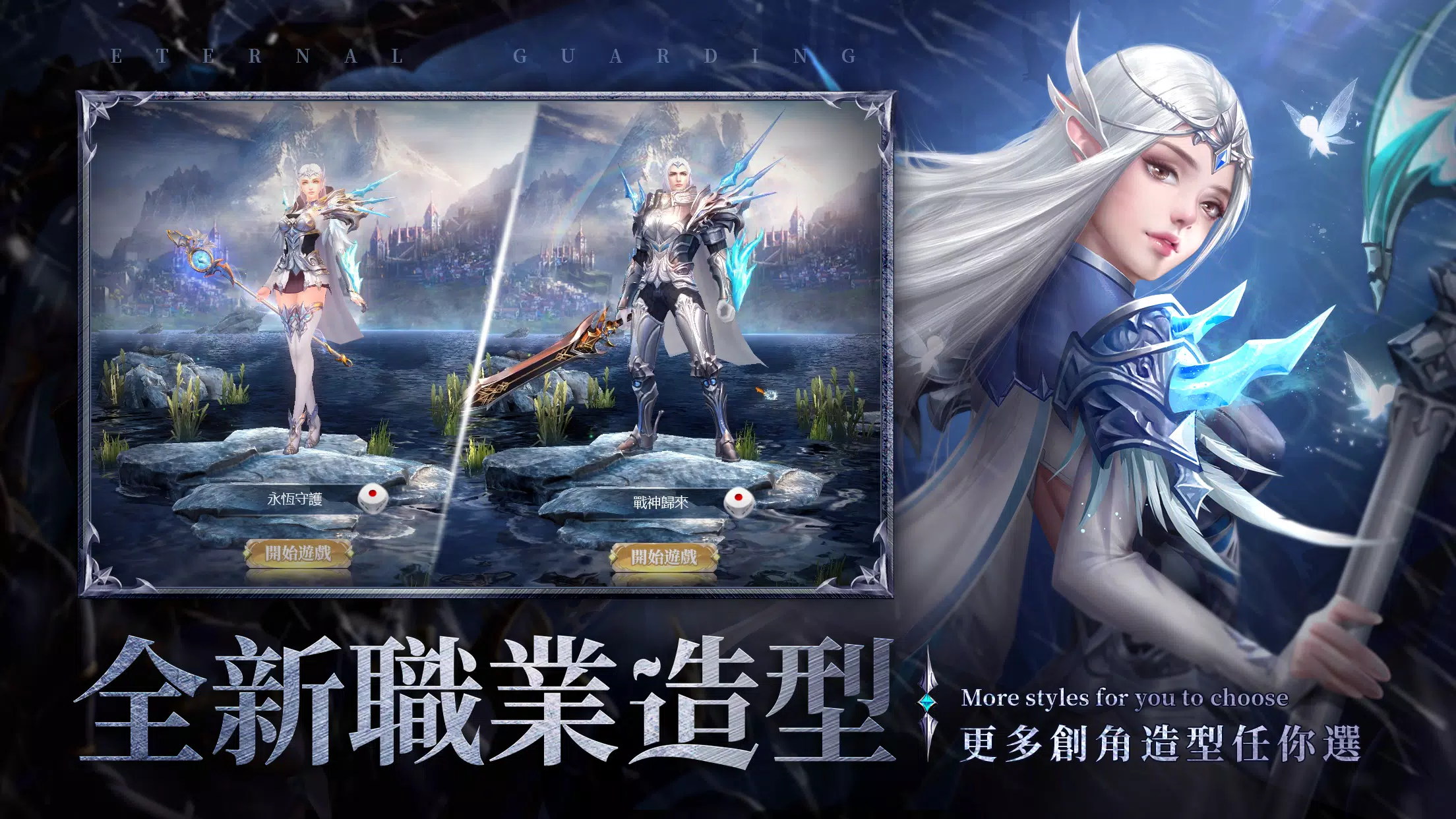永恆守護-戰神歸來 Captura de pantalla 2