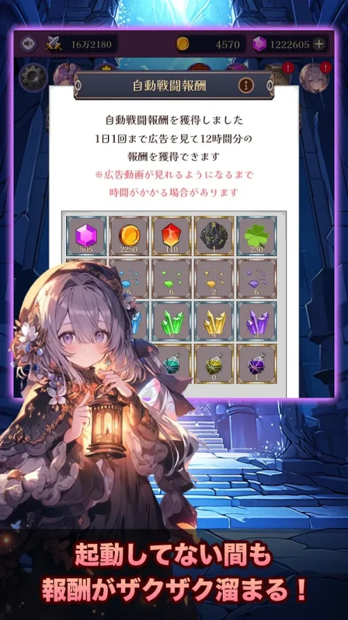 Idle RPG Rosaria Dungeon 螢幕截圖 1