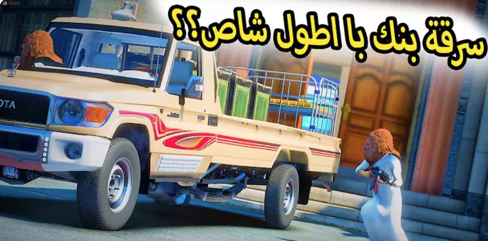 شاص سحري Скриншот 3