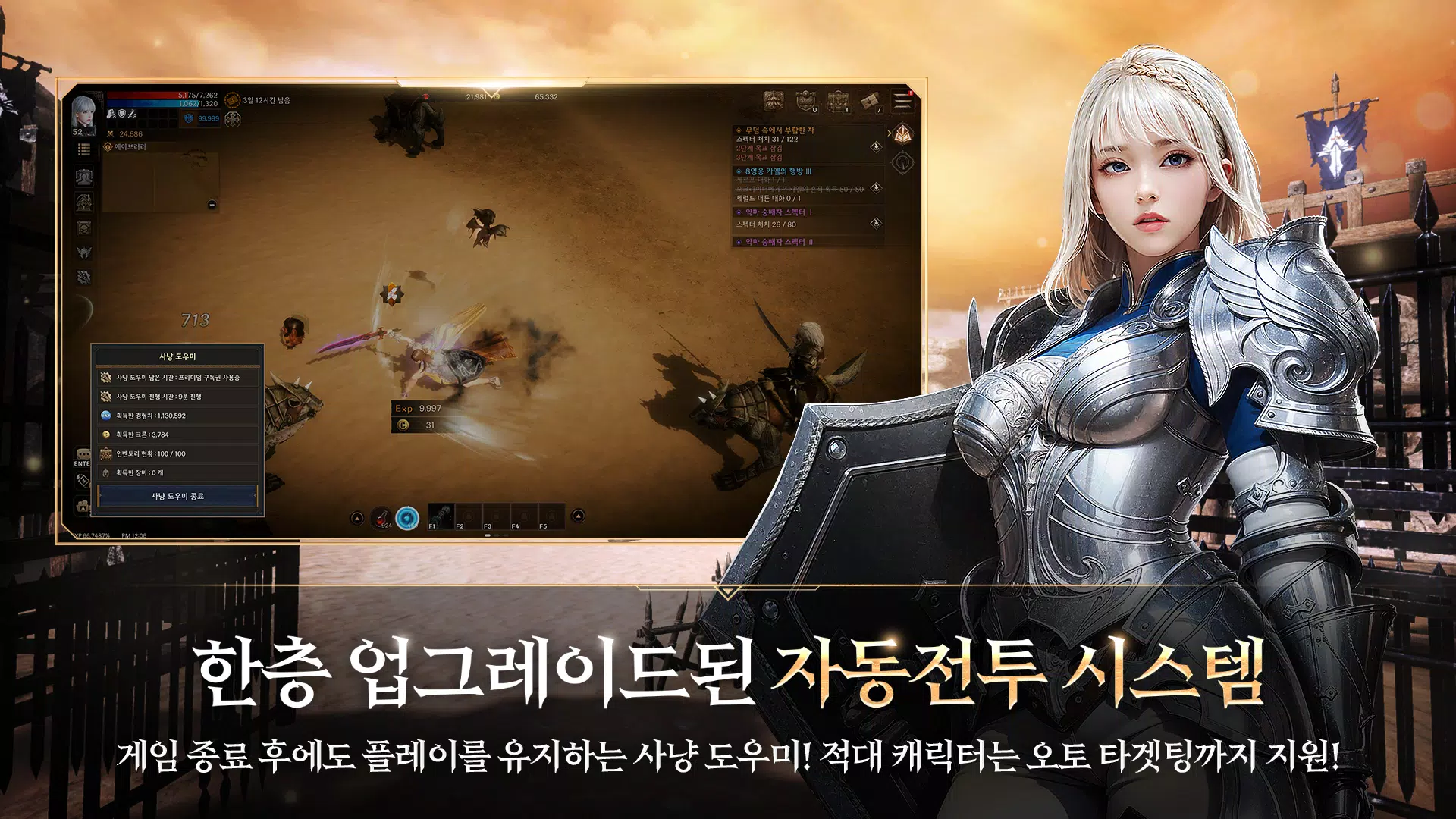 로한2 螢幕截圖 2