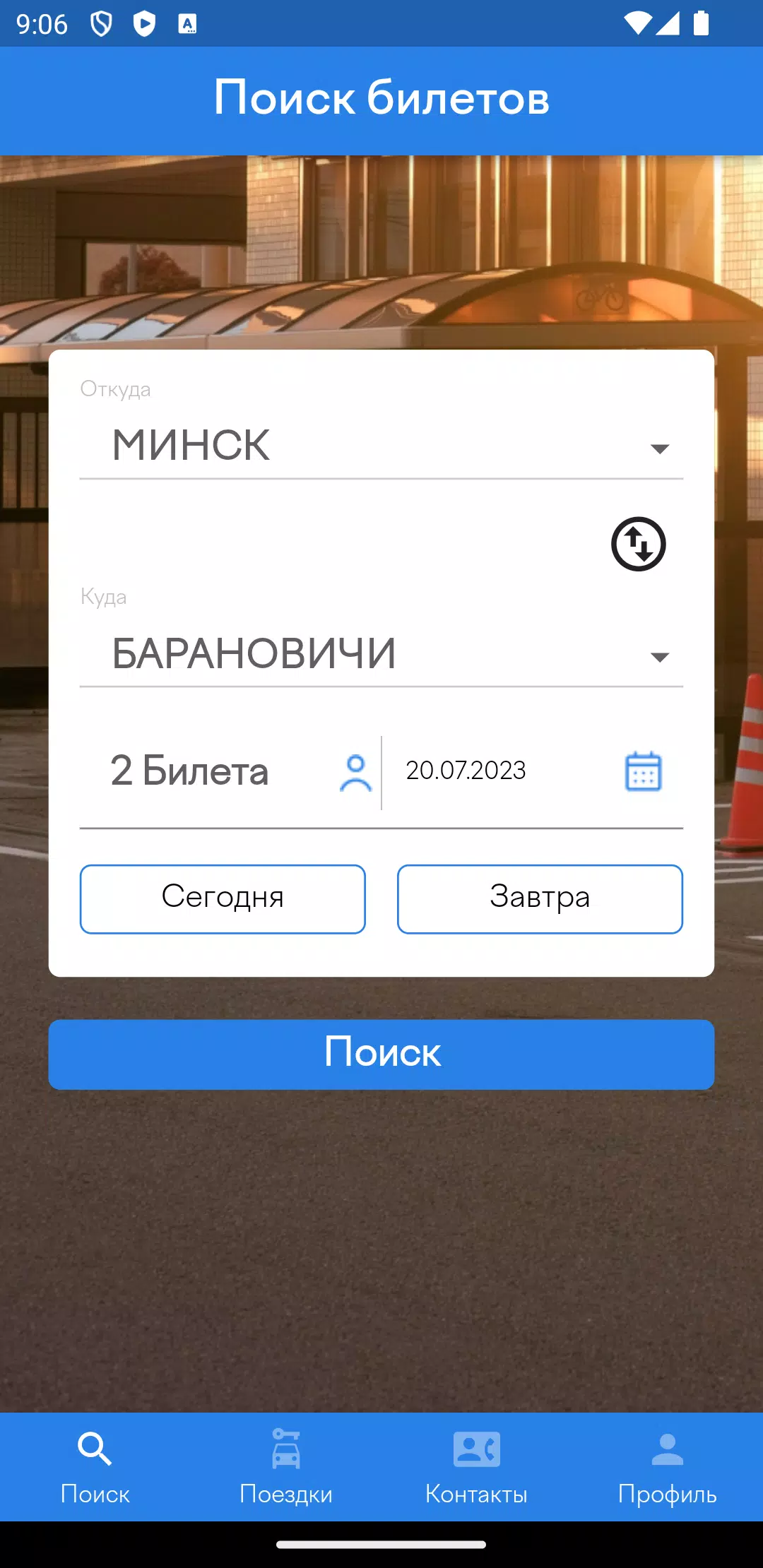 Барановичи Экспресс Tangkapan skrin 2