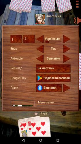 Дурак .net 螢幕截圖 3