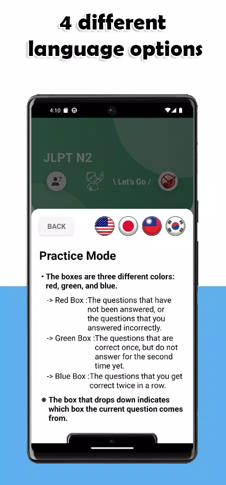 JLPT N2 Level スクリーンショット 1