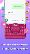 Arabic Keyboard with English Скриншот 0