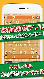 ぴよ将棋 - 初心者から有段者まで楽しめる・高機能将棋アプリ 螢幕截圖 0