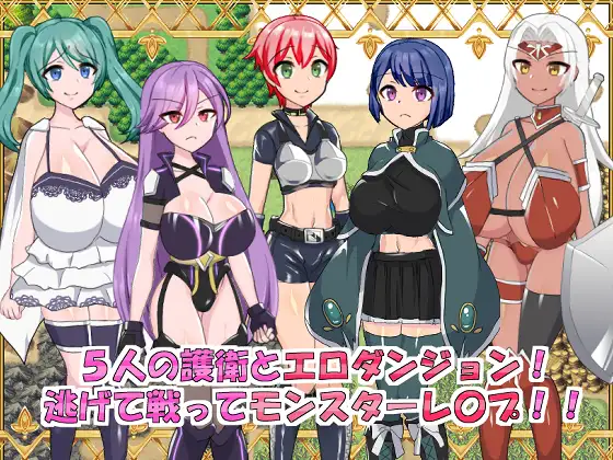 Ero Dungeon,应用截图第0张