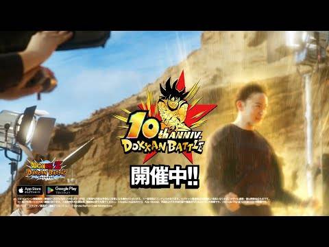 龙珠Z Dokkan战斗十周年