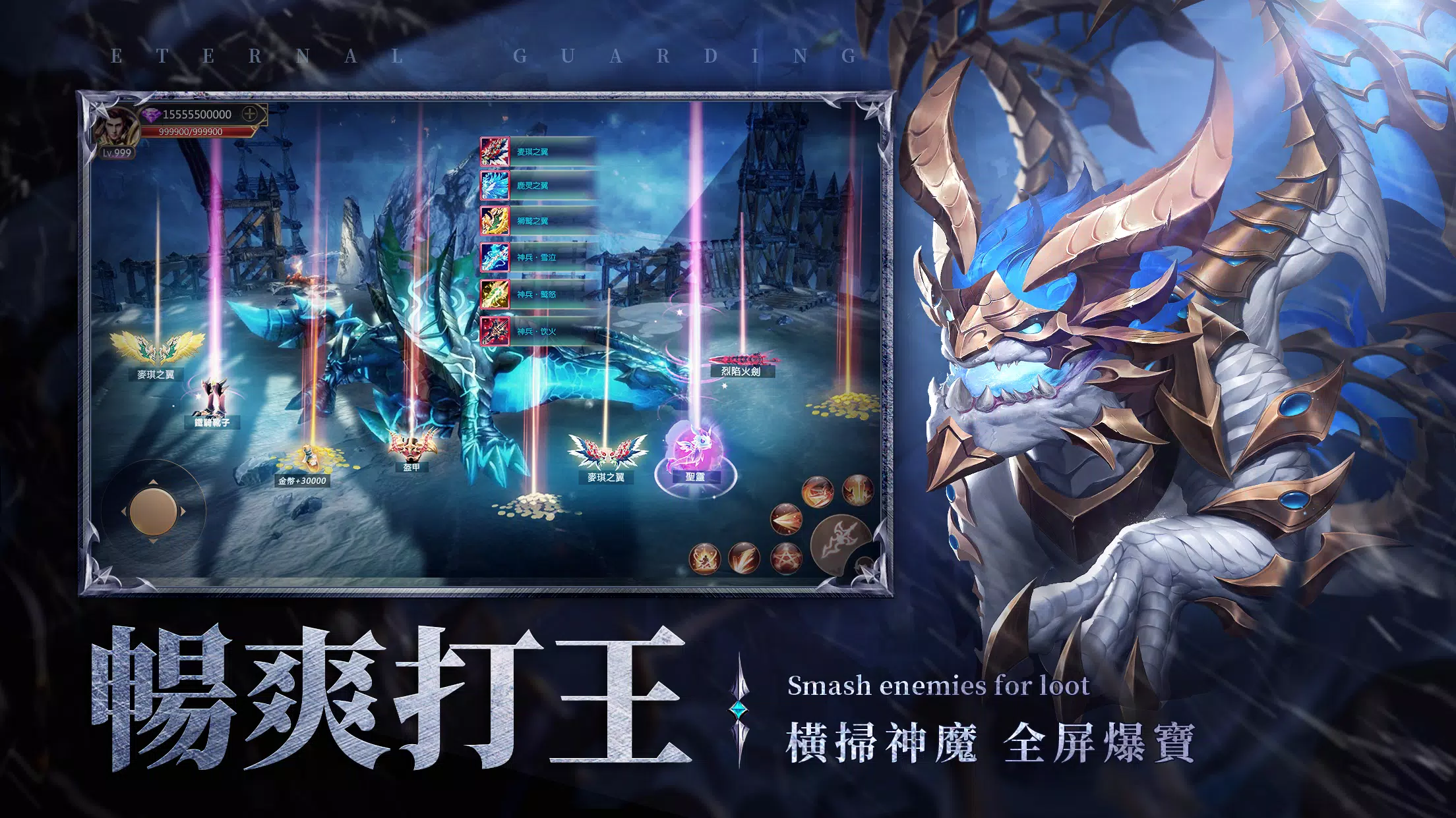 永恆守護-戰神歸來 Captura de pantalla 3