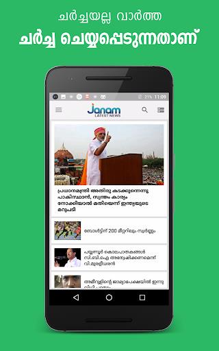 Janam TV 螢幕截圖 0