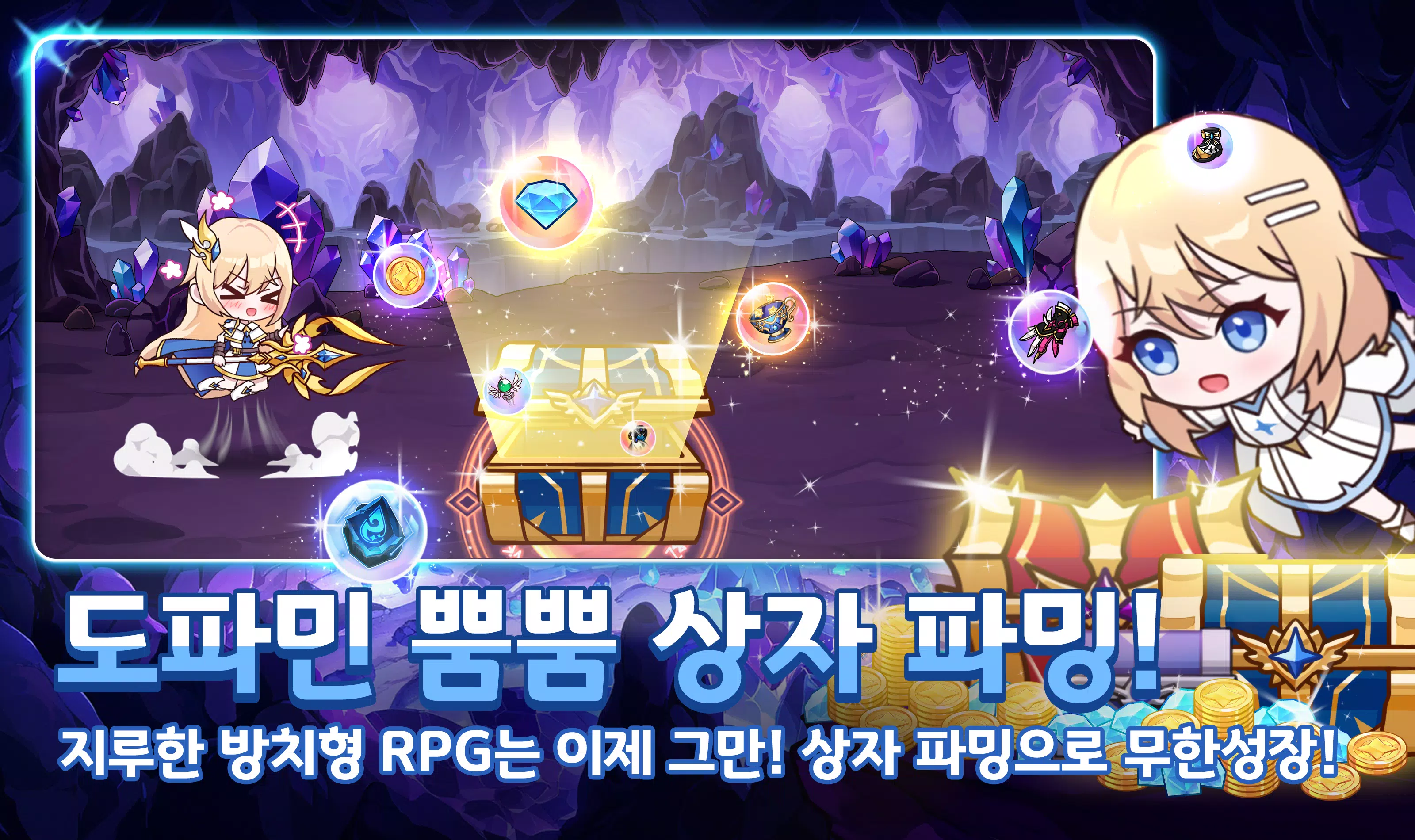 초월자 키우기 螢幕截圖 3