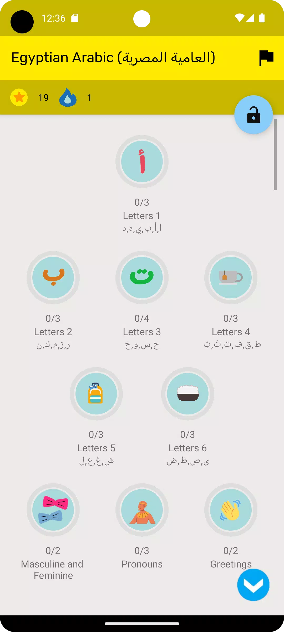 NileLangu应用截图第1张