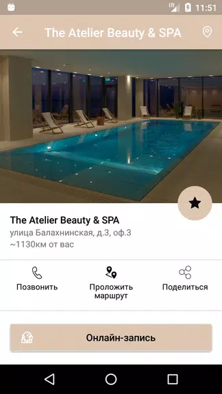 The Atelier Beauty&SPA Captura de pantalla 2